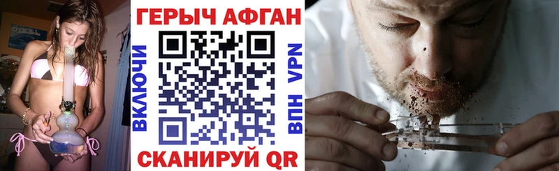 Героин хмурый  Урус-Мартан 