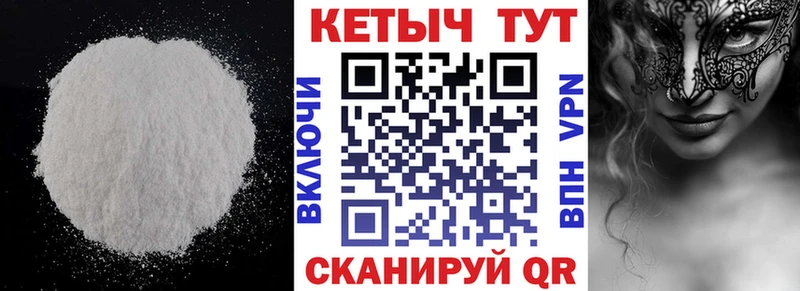 КЕТАМИН ketamine Урус-Мартан
